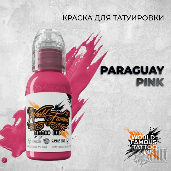 Краска для тату World Famous Paraguay Pink